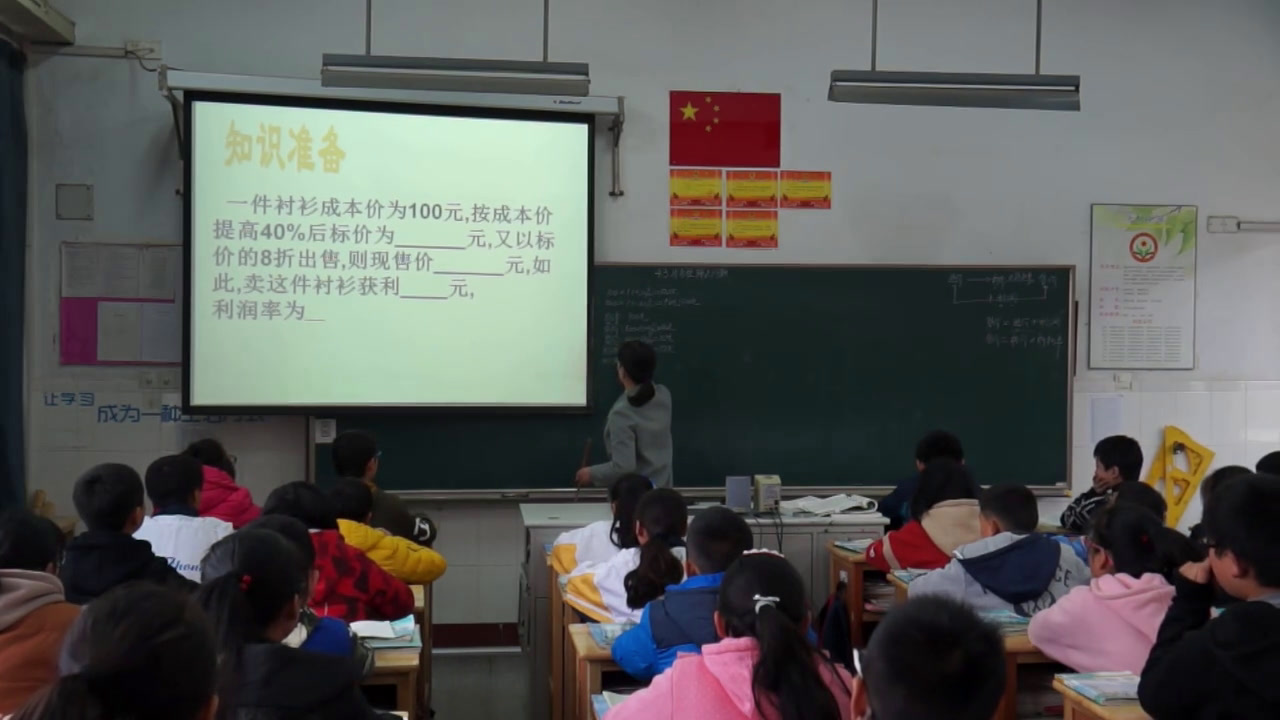 苏科版数学七上《用柱状示意图解决问题》江苏许老师-市一等奖