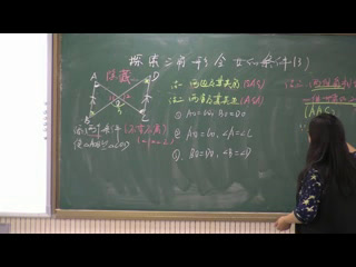 苏科版数学八上《综合利用三种方法证两三角形全等》江苏蒋老师-市一等奖