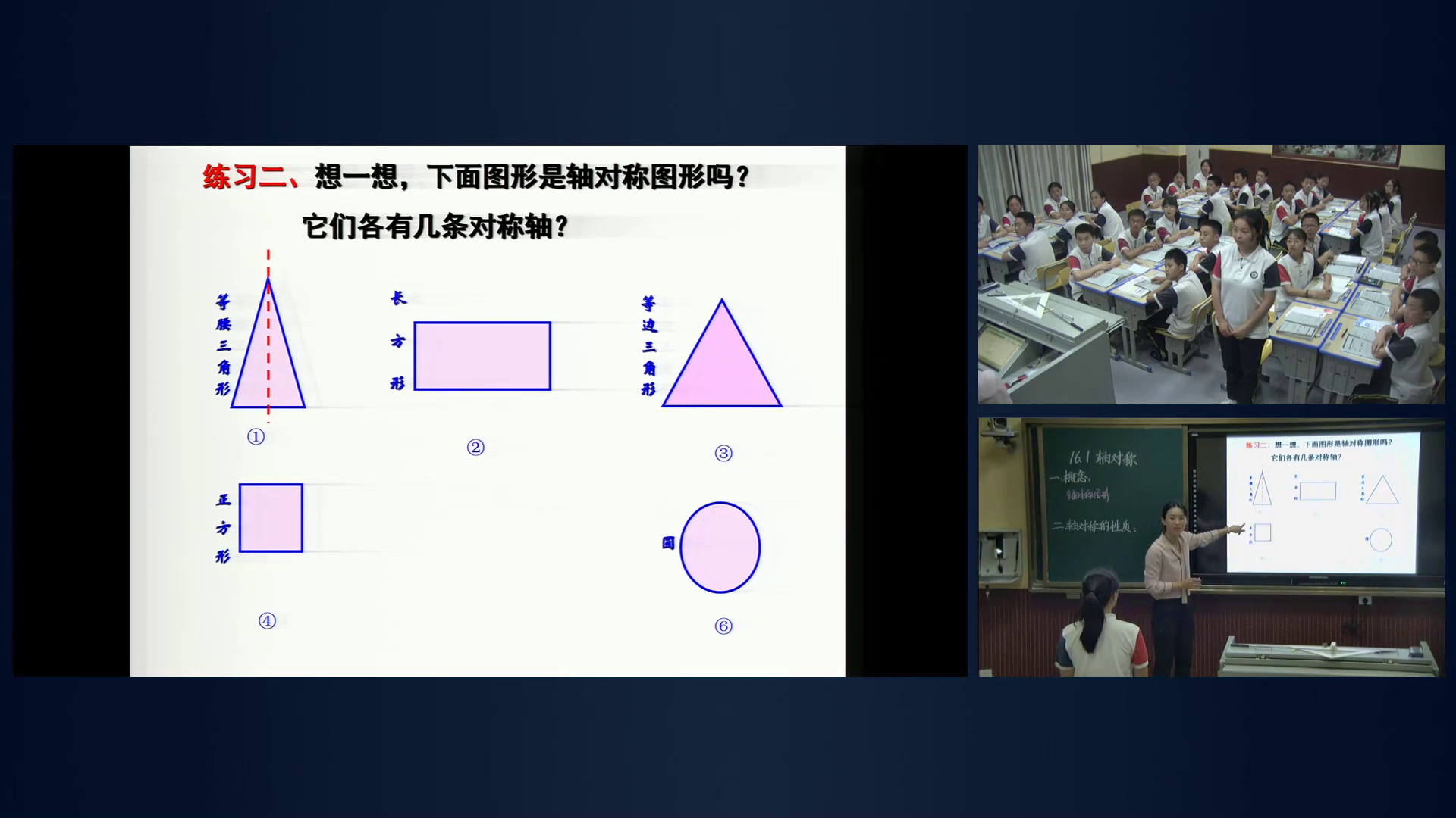 冀教版数学八上《16.1对称轴》湖南彭老师-县级优课