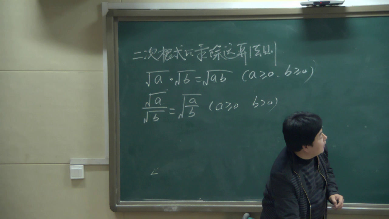 冀教版数学八上《15.2二次根式的乘除运算》河北刘老师-县级优课
