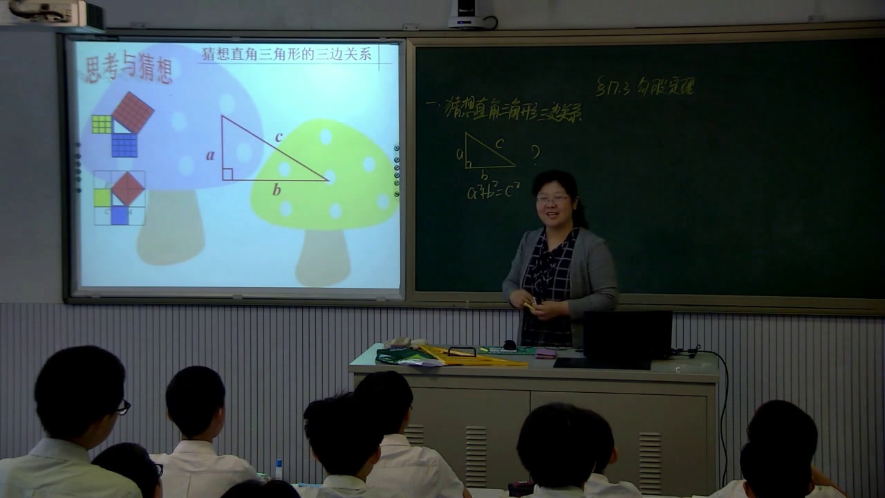 冀教版数学八上《勾股定理》河北李老师-市一等奖