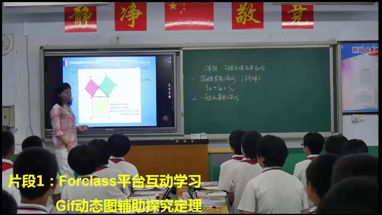 冀教版数学八上《勾股定理》河北靳老师-全国一等奖