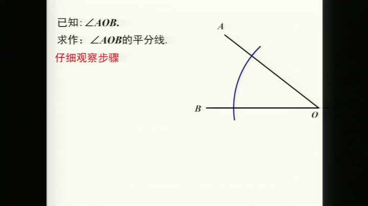 冀教版数学八上《16.3角的平分线》河北安老师-县级优课