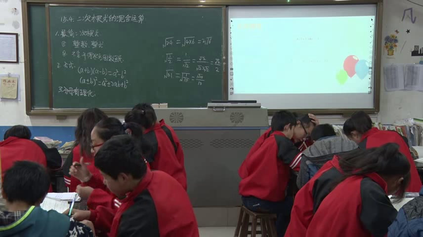 冀教版数学八上《15.4二次根式的混合运算》河北刘老师-县级优课