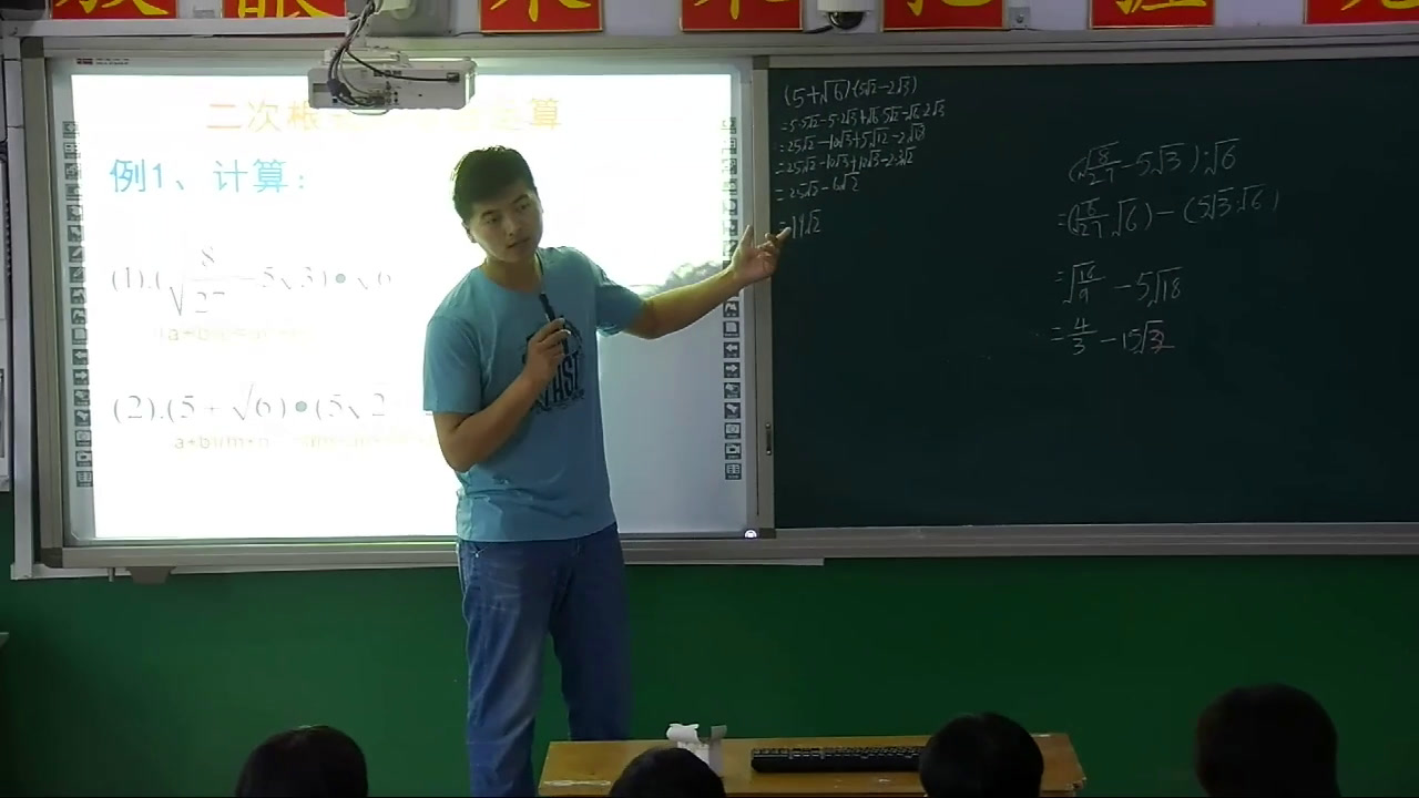 冀教版数学八上《15.4二次根式的混合运算》河北王老师-县级优课