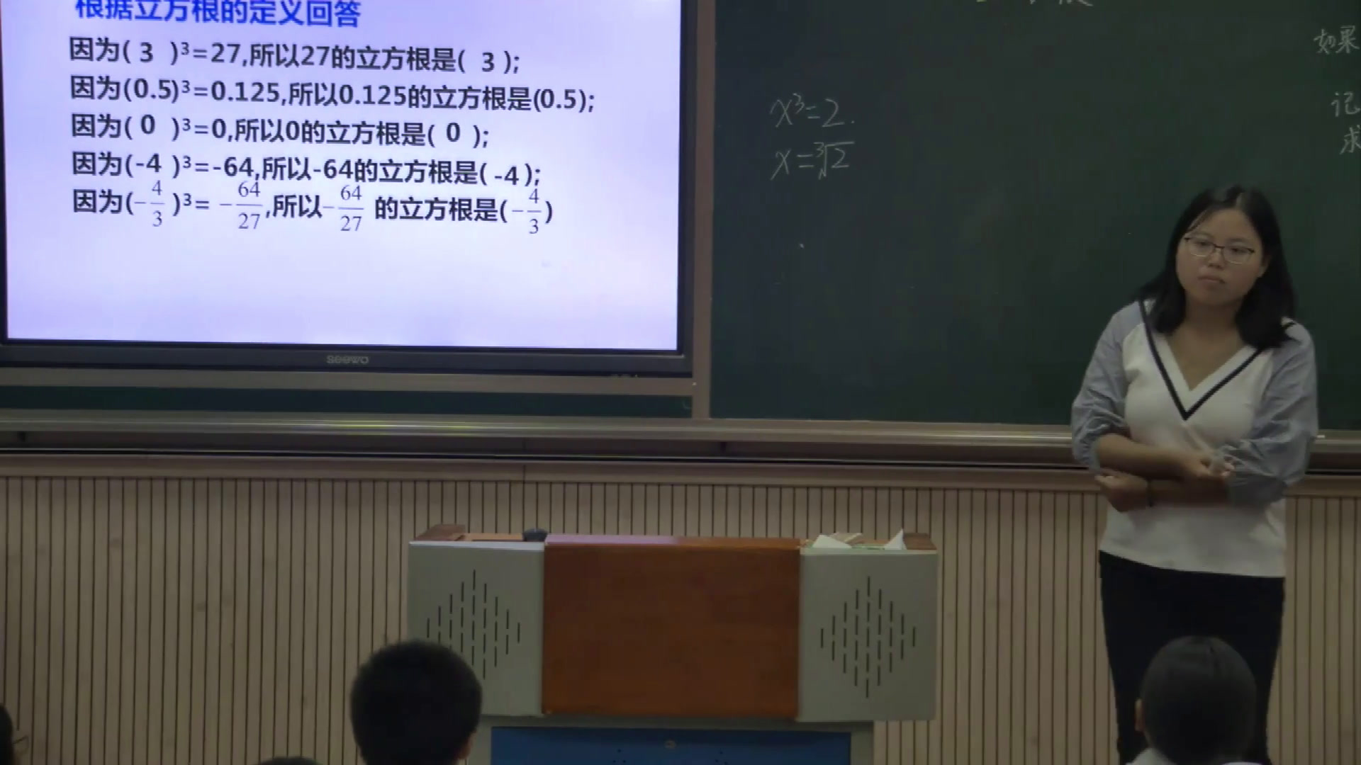 苏科版数学八上《4.2立方根》江苏石老师-县级优课