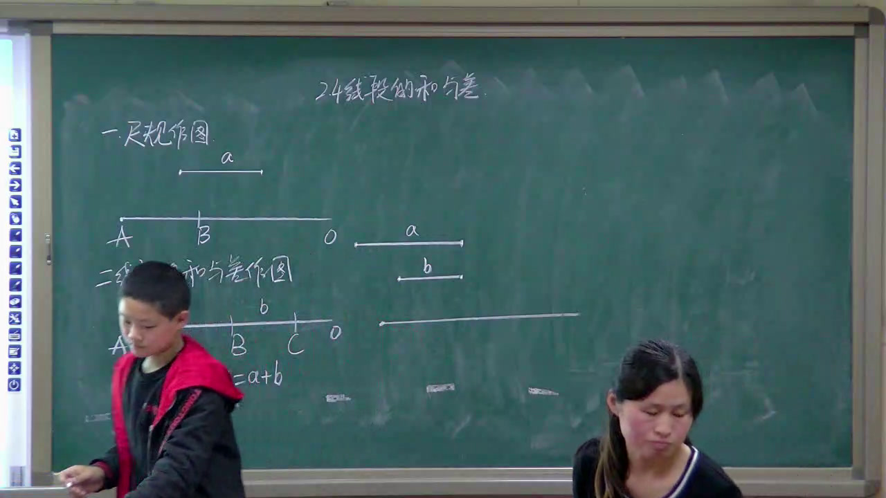 冀教版数学七上《2.4线段的和与差》河北王老师-