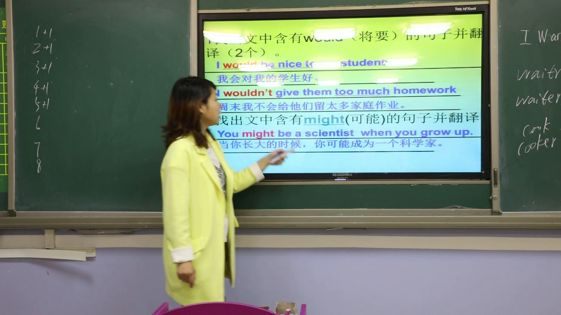 冀教版英语八上《Lesson25IWanttoBeaTeacher》河北李老师-省一等奖