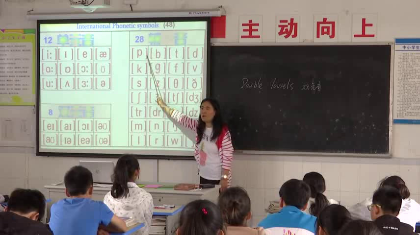 牛津译林版英语七上《Study skills：Vowels (IV)》江苏许老师-市一等奖