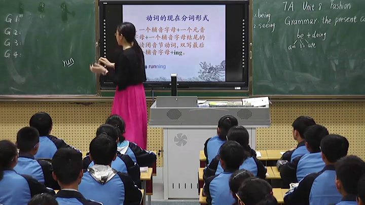 牛津译林版英语七上《Grammar：Present continuous tense》江苏冯老师-市一等奖