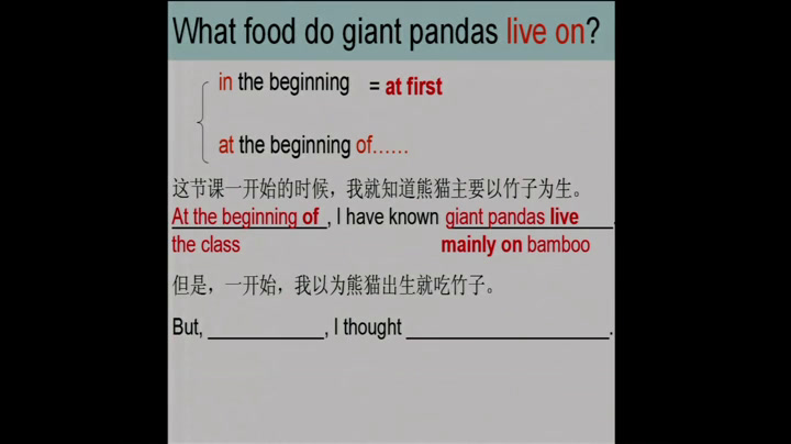 牛津译林版英语八上《Reading2：Giant pandas》江苏缪老师-市一等奖